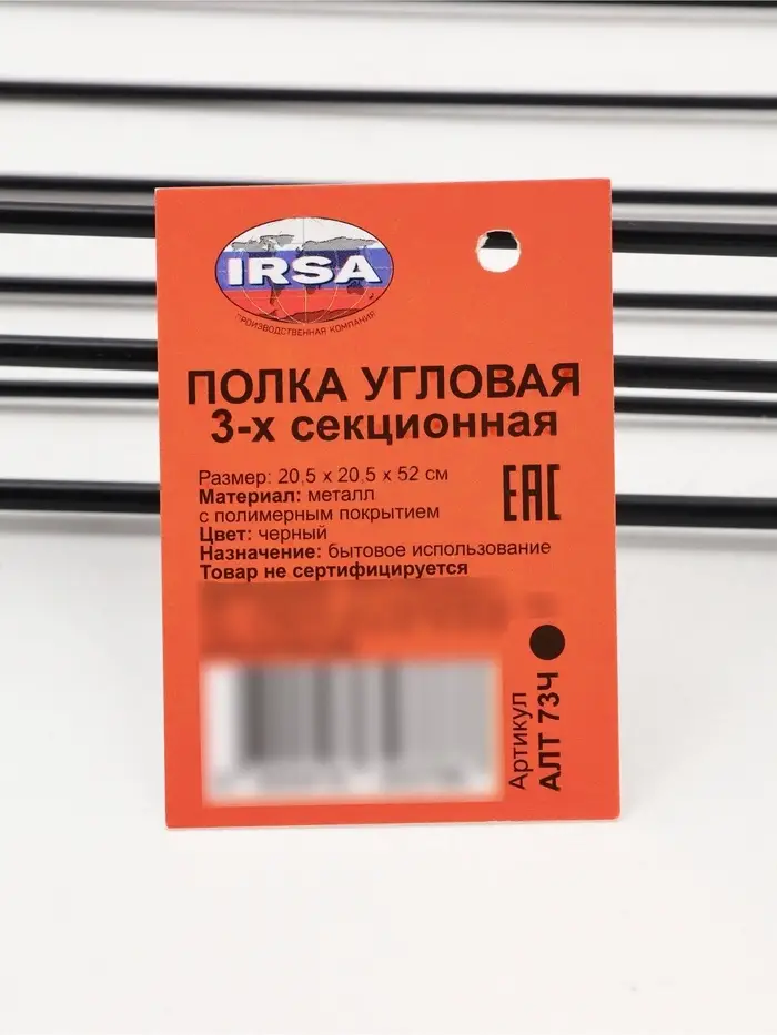 Полка для ванной угловая 3-х ярусная, 20.5&times;20.5&times;52 см, чёрная