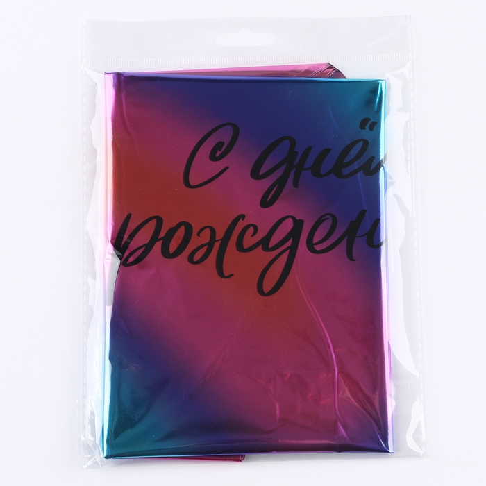 Воздушный шар фольгированный 18" &laquo;Градиент&raquo;, звезда