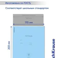 Тетрадь 12 листов в клетку ErichKrause &laquo;Классика&raquo;, обложка мелованный картон, голубая