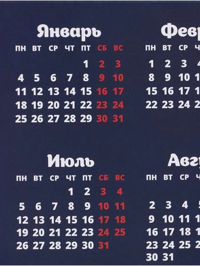 Календарь А2 &laquo;Ирония судьбы&raquo;, 2027