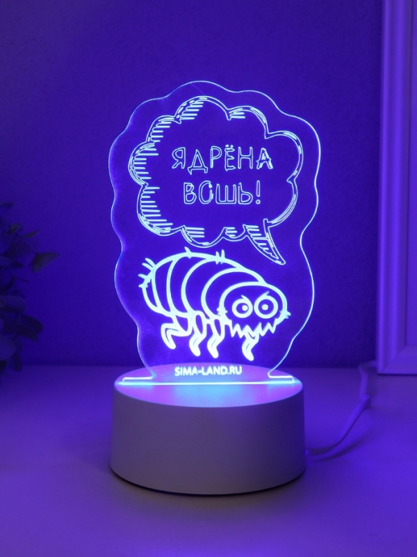 Светильник Светильник "Ядрёна вошь!" LED RGB от сети RISALUX 9,5х9,4х14,7 см