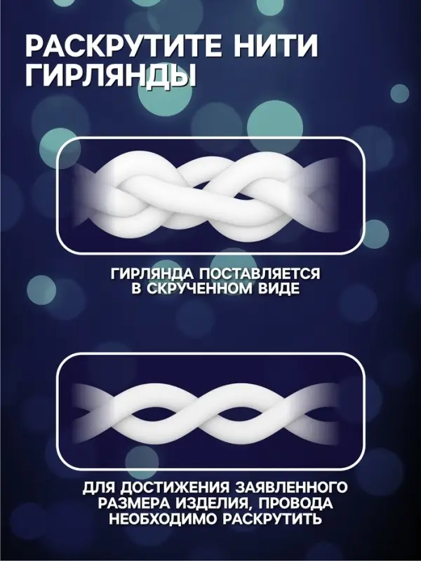 Гирлянда &laquo;Бахрома&raquo; 3&times;0.6 м, IP44, УМС, прозрачная нить, 160 LED, свечение белое, мерцание белым, 220 В