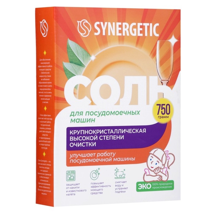 Соль для посудомоечных машин Synergetic, 750 г Соль для посудомоечных машин Synergetic, 750 г