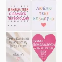 Открытки мини &laquo;Любовь&raquo;, набор 35 шт., 8&times;9.5 см