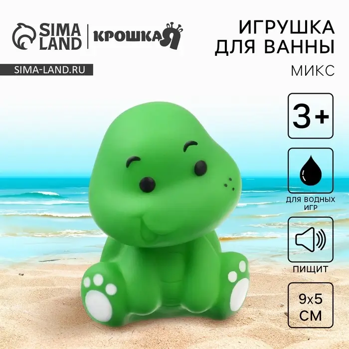 Резиновая игрушка для ванны Крошка Я &laquo;Малыш&raquo;, 7 см, с пищалкой, 1 шт., МИКС, Крошка Я