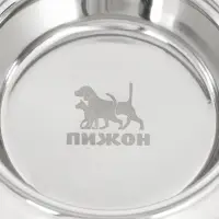 Миска, 230 мл, с нескользящим основанием, нержавеющая сталь