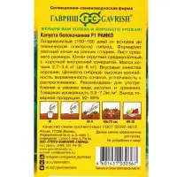 Семена Капуста белокочанная &laquo;Рамко&raquo; F1, 10 шт., Голландия, для квашения