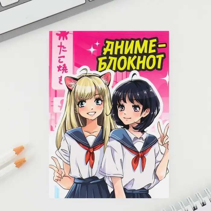 Подарочный набор блокнот и магнитные закладки 2 шт. «Аниме» Подарочный набор блокнот и магнитные закладки 2 шт. «Аниме»