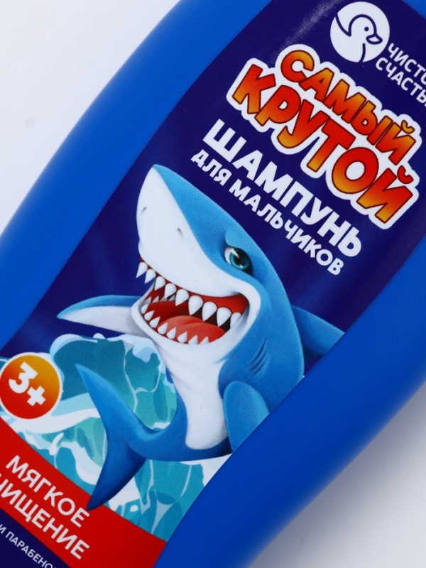 Шампунь для мальчиков "Самый крутой", мягкое очищение, 250 мл