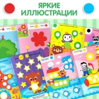 Наклейки обучающие &laquo;Весёлые кружочки&raquo;, набор 4 шт. по 16 стр., А4