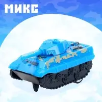 Танк инерционный «Атака», цвет МИКС