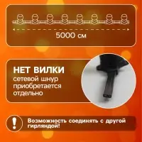 Гирлянда &laquo;Белт-лайт&raquo; 50 м, IP65, 2 Вт, тёмная каучуковая нить, шаг 20 см, Е27 (без ламп), 220 В