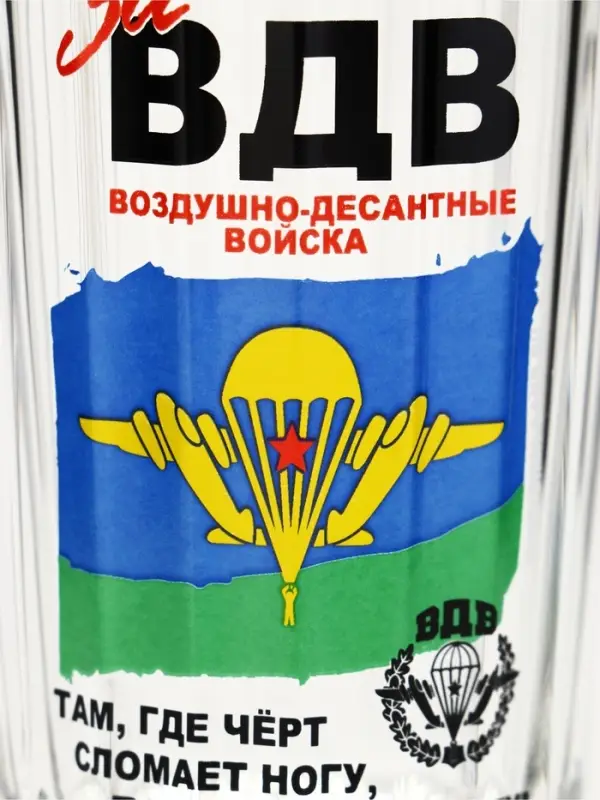 Стакан граненый &laquo;За ВДВ&raquo;, 250 мл