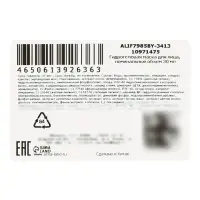 Гидрогелевая маска для лица, с церамидом и гиалуроновой кислотой, 30 мл