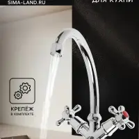 Смеситель для кухни ZEIN, кран-букса пластик 1/2", без подводки, хром