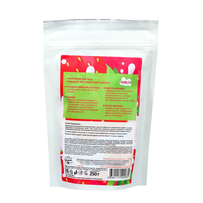 Скраб для тела сухой Happy Woman клубника со сливками, 250 г Скраб для тела сухой Happy Woman клубника со сливками, 250 г