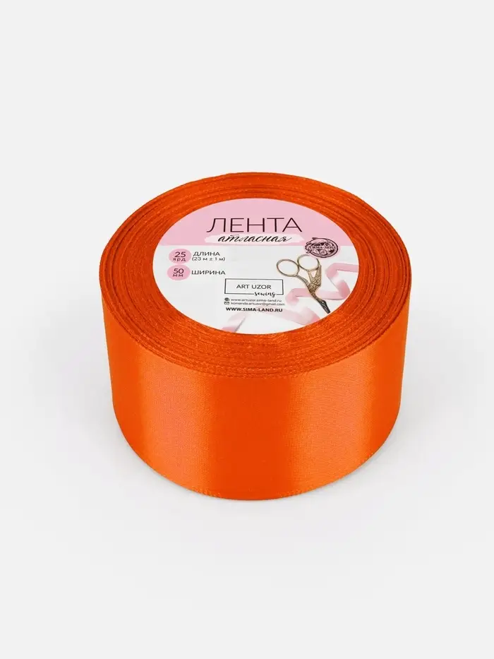 Лента атласная, 50 мм, 23&plusmn;1 м, оранжевая №164