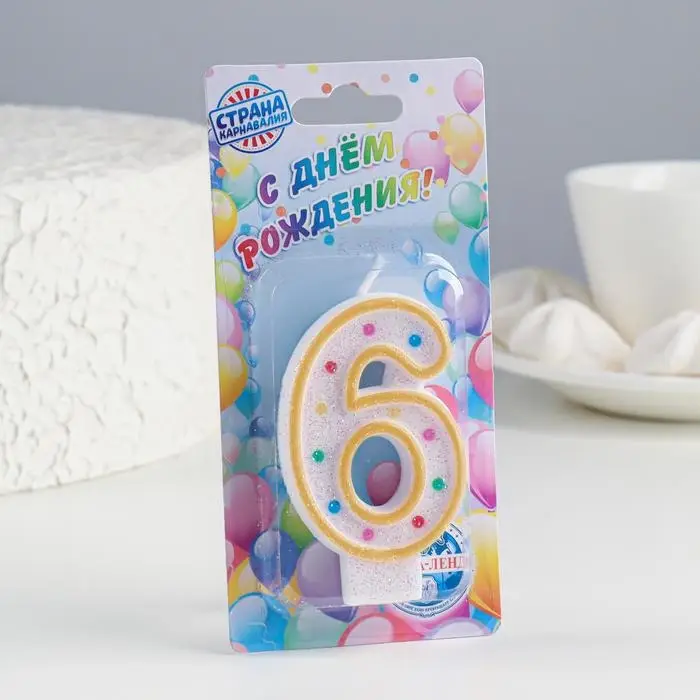 Свеча для торта &laquo;&lrm;Горошек&raquo;&lrm;, цифра 6, блестки, 7 см, МИКС