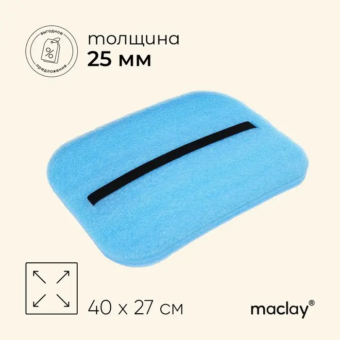 Сидушка туристическая на резинке maclay, 40&times;27&times;2.5 см, МИКС