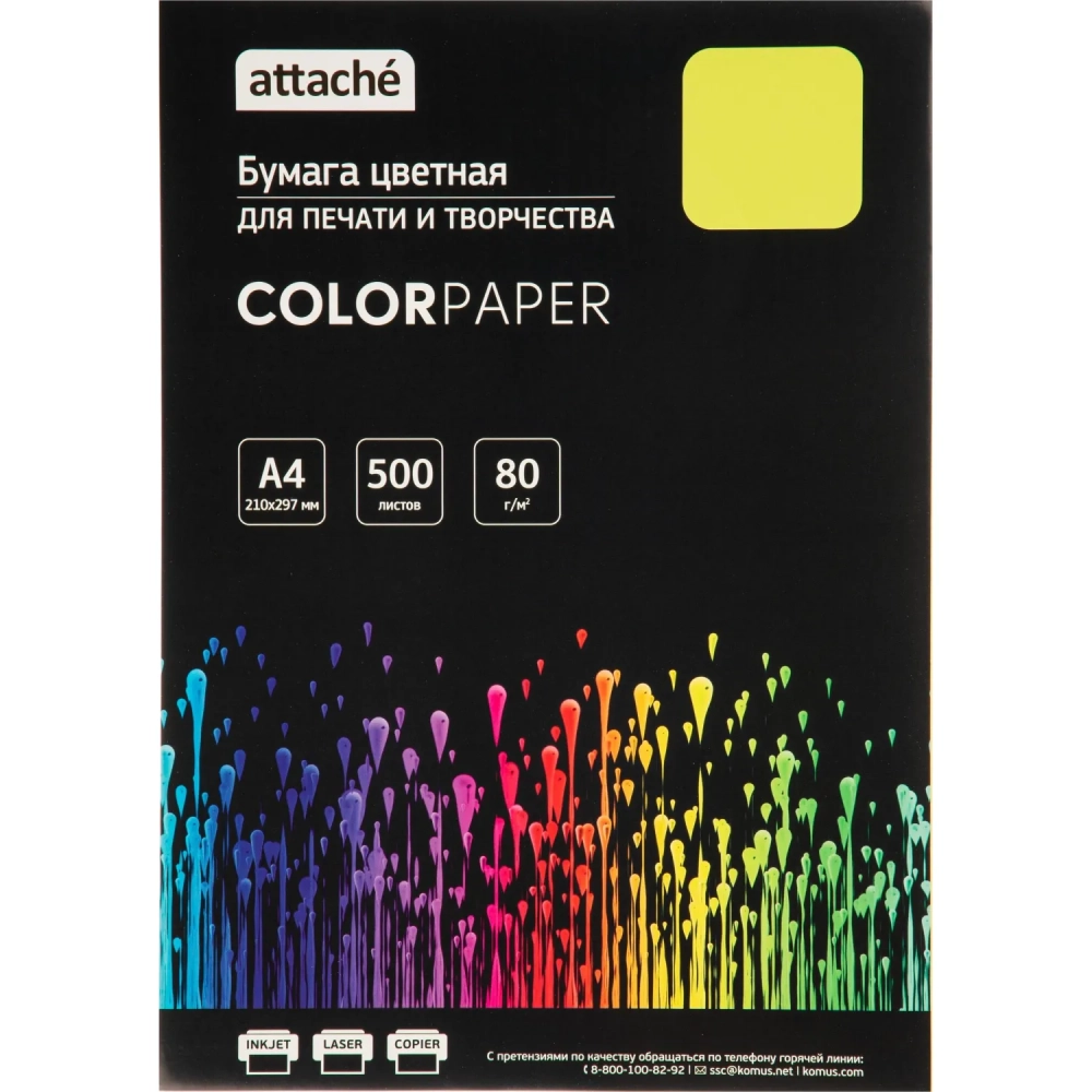 Бумага цветная Attache (желтый пастель), 80г, А4, 500 л