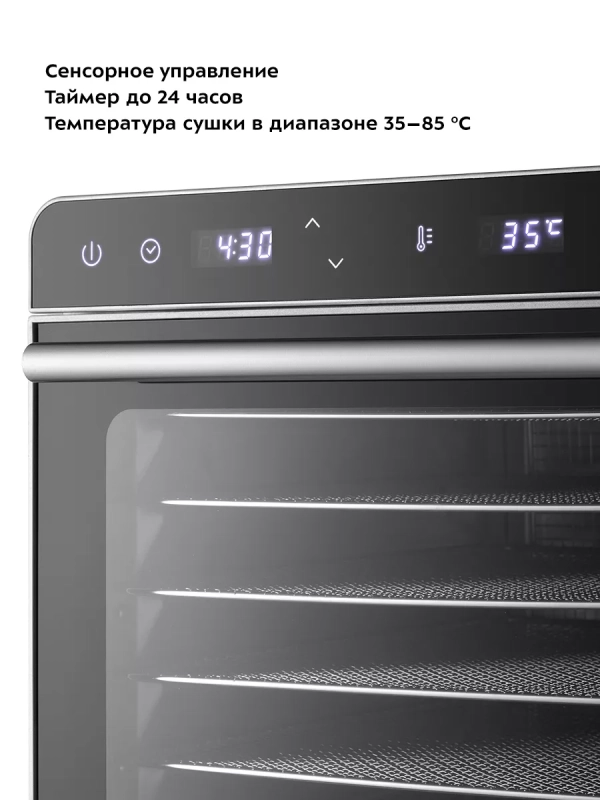 Сушилка для овощей и фруктов КТ-1948 - 700 Вт