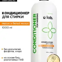 Кондиционер для белья, аромат персик и белый мускус, 1000 мл, ULAB