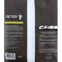 Грунт для Рассады Универсальный PETER PEAT, линия &laquo;ПРО&raquo;,10 л