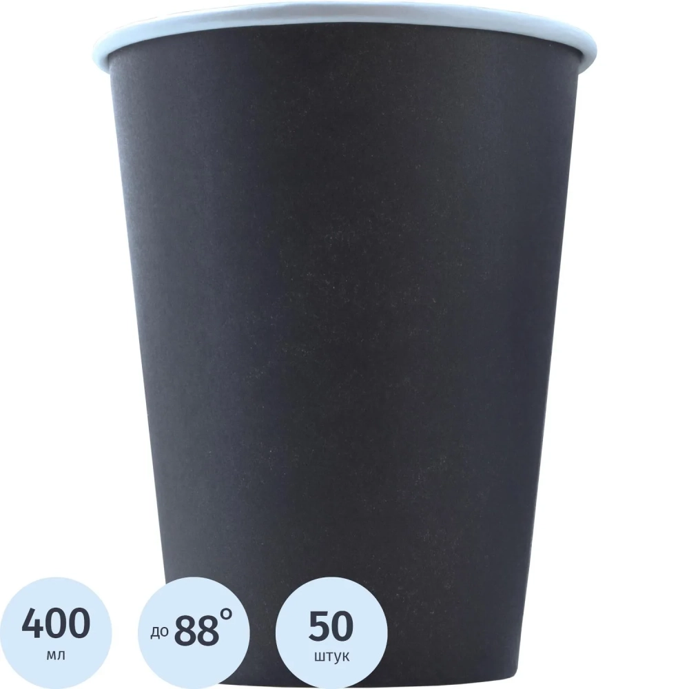 Стакан одноразовый бум 1-сл. d-90мм 400мл черный КОМУС 50шт/уп