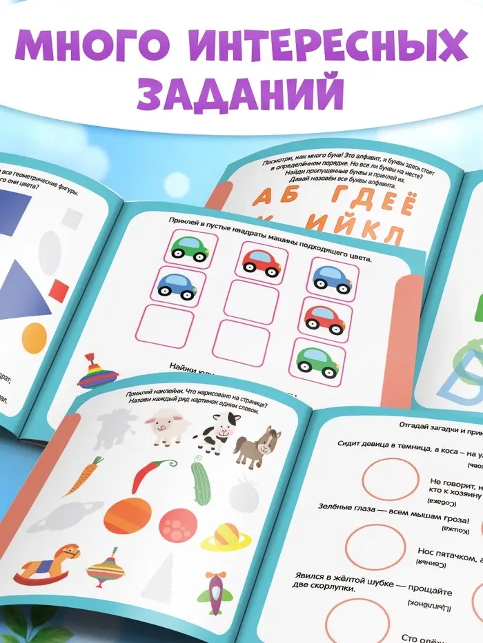 Книжки с наклейками &laquo;IQ занималки&raquo;, набор 6 шт. по 12 стр.