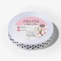 Лента капроновая &laquo;Горох&raquo;, 15 мм, 23&plusmn;1 м, белая