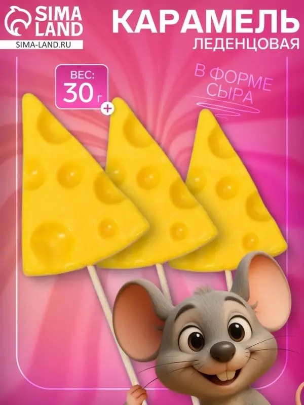 Карамель леденцовая Sweet Ness сыр, персик-маракуйя, 30 г