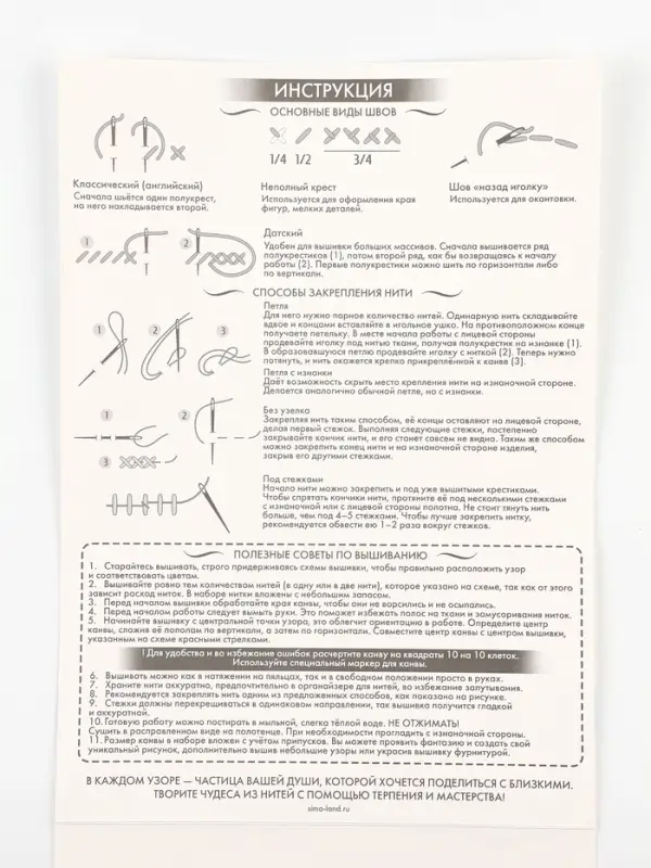 Вышивка крестиком &laquo;Домашний кот&raquo;, набор для творчества, 21&times;30 см