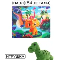 Пазл с игрушкой &laquo;Малыши динозавры&raquo; набор 2в1, 54 детали