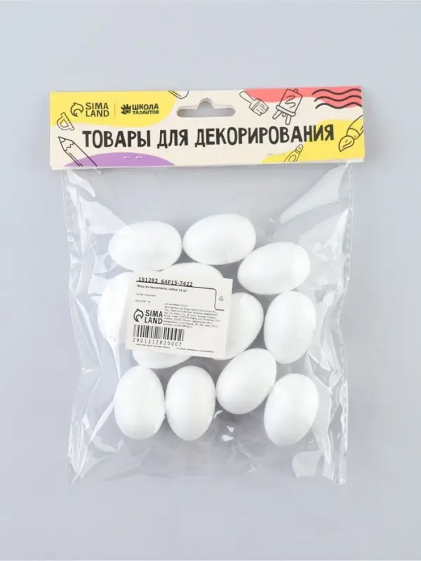 Яйцо из пенопласта., размер 2.5×4 см, 12 шт. Яйцо из пенопласта., размер 2.5×4 см, 12 шт.