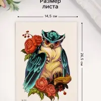 Переводная тату на тело цветная &laquo;Сова в пионах&raquo;, 26.1&times;14.6 см