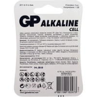 Батарейка для часов GP A76F-2CRU4, 4 шт/уп