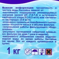 Коагулянт осветлитель воды &laquo;Эквиталл&raquo;, таблетки, 1 кг