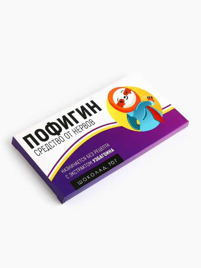 Шоколад молочный &laquo;Пофигин&raquo;, 70 г