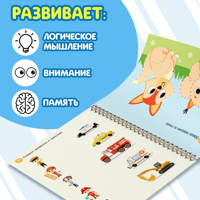 Многоразовая развивающая тетрадь «Решай и стирай. Играй много-много раз», от 4 лет Многоразовая развивающая тетрадь «Решай и стирай. Играй много-много раз», от 4 лет