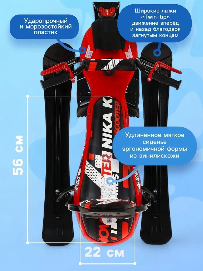 Снегокат Snowpatrol 2, со спинкой, с фонариком, красный, чёрный, SND4P/1 Nika Kids