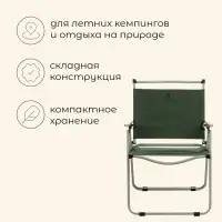 Кресло складное maclay, 55&times;50&times;78 см, до 120 кг, зелёное