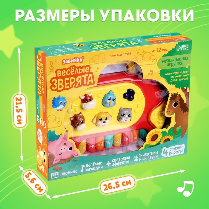 Музыкальная игрушка «Весёлые зверята», русская озвучка, световые эффекты, цвета МИКС Музыкальная игрушка «Весёлые зверята», русская озвучка, световые эффекты, цвета МИКС