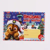 Письмо Деду Морозу, с наклейками, &laquo;Щенки&raquo;