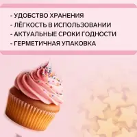 Посыпки кондитерские Preston &laquo;Звезды золотые&raquo;, 7 г