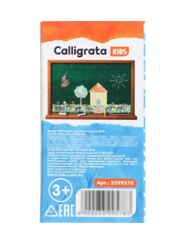 Мелки цветные Calligrata, в наборе 3 штуки, квадратные