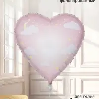 Воздушный шар фольгированный 30" &laquo;Сердце&raquo;, розовый