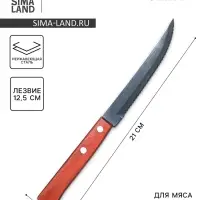 Нож кухонный для мяса TRAMONTINA Polywood, лезвие 12.5 см