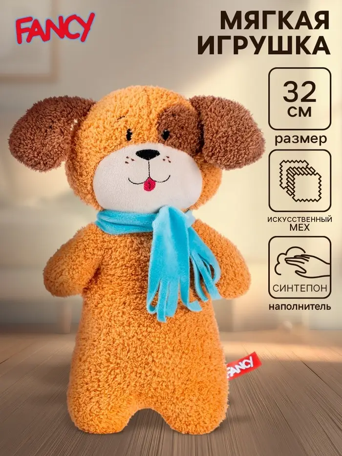 Мягкая игрушка &laquo;Собака&raquo;, 32 см