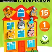 Развивающая игрушка с крючками Лесная мастерская &laquo;Дом&raquo;, 3+