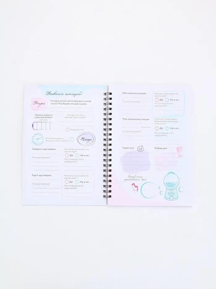 Женский психологический дневник &laquo;Люби себя&raquo; А5, 60 листов на гребне